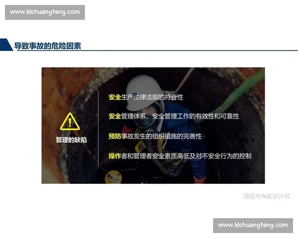 加强安全生产管理 保障员工生命安全 提升企业可持续发展能力 加强安全生产管理 保障员工生命安全 提升企业可持续发展能力