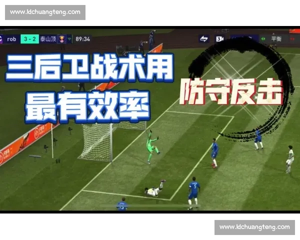 快速反击战术解析与实战应用全面指导策略